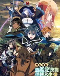 Chuyển Sinh Thành Quý Tộc Với Kĩ Năng Thẩm Định (Phần 2) Chuyển Sinh Thành Quý Tộc Với Kĩ Năng Thẩm Định (Phần 2)