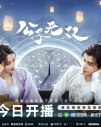 Công Tử Vô Song Công Tử Vô Song