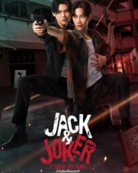 Jack And Joker: Người Đánh Cắp Trái Tim Tôi! Jack And Joker: Người Đánh Cắp Trái Tim Tôi!