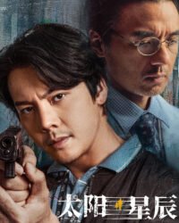 Mặt Trời Tinh Tú Mặt Trời Tinh Tú