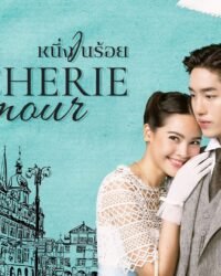 Người Tình Yêu Dấu Của Tôi Người Tình Yêu Dấu Của Tôi