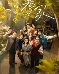 Người Trong Hẻm Nhỏ Người Trong Hẻm Nhỏ