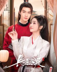 Trường Mộ Vị Ương Trường Mộ Vị Ương