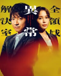 AARO: Phòng Điều Tra Vụ Án Siêu Nhiên AARO: Phòng Điều Tra Vụ Án Siêu Nhiên