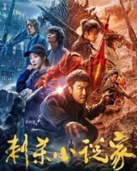 Ám Sát Tiểu Thuyết Gia