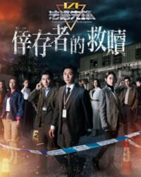 Bằng Chứng Thép 6 Bằng Chứng Thép 6