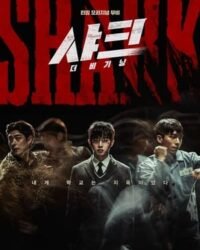 Cá Mập: Sự Khởi Đầu Cá Mập: Sự Khởi Đầu