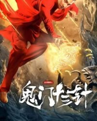 Cao Thủ Thần Thám: Quỷ Môn Thập Tam Châm