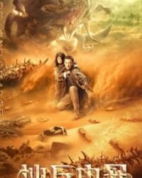 Côn Trùng Cát Côn Trùng Cát