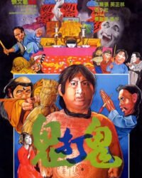 Cuộc gặp gỡ ma quái Cuộc gặp gỡ ma quái