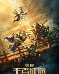 Đồ Ma: Hành Trình Vương Giả