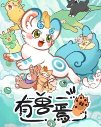 Fabulous Beasts Fabulous Beasts