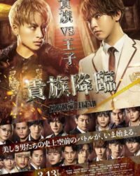 Hoàng Tử Huyền Thoại: Quý Tộc Ra Đời Hoàng Tử Huyền Thoại: Quý Tộc Ra Đời