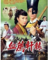 Huyết Chiến Tình Thù Huyết Chiến Tình Thù