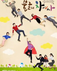 Iron Lady Cha Iron Lady Cha