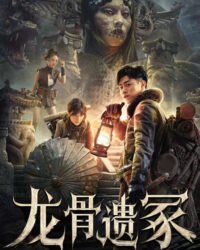 Lăng Mộ Thất Lạc Lăng Mộ Thất Lạc