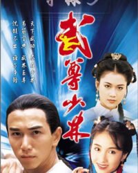 Lò Võ Thiếu Lâm Lò Võ Thiếu Lâm