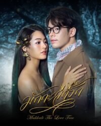 Makkali Yêu Dấu Makkali Yêu Dấu