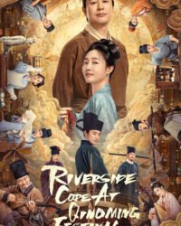 Mật Mã Thanh Minh Thượng Hà Đồ Mật Mã Thanh Minh Thượng Hà Đồ