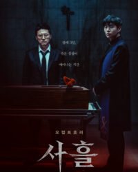 Ngài Quỷ Ngài Quỷ