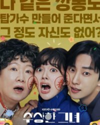 Ngoại Già Hồi Xuân Ngoại Già Hồi Xuân