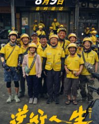 Ngược Dòng Cuộc Đời Ngược Dòng Cuộc Đời