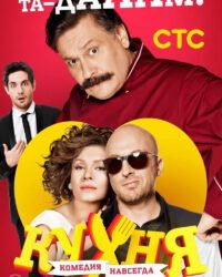 Nhà Bếp (Phần 3) Nhà Bếp (Phần 3)