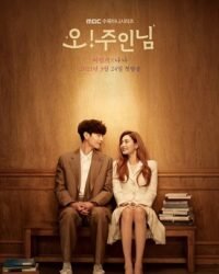 Oh! Master Oh! Master