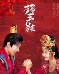 Phất Ngọc Yên Phất Ngọc Yên