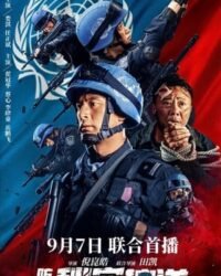 Phòng Thủ: Bí Mật Hộ Tống Phòng Thủ: Bí Mật Hộ Tống