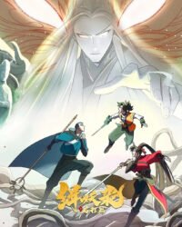 Tập Yêu Lục: Phần Khởi Hành Tập Yêu Lục: Phần Khởi Hành