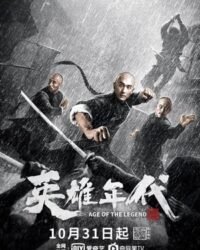 Thời Kỳ Anh Hùng Cửu Long Bí Thược Thời Kỳ Anh Hùng Cửu Long Bí Thược