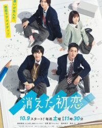 Tình Đầu Chóng Phai Tình Đầu Chóng Phai