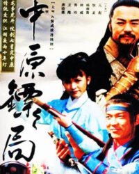 Trung Nguyên Kiếm Khách Trung Nguyên Kiếm Khách