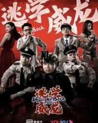 Trường Học Uy Long Mới