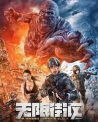 Vệ Sĩ Đặc Biệt Phần 5: Ngã Tư Vô Tận Vệ Sĩ Đặc Biệt Phần 5: Ngã Tư Vô Tận