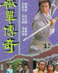 Võ Lâm Truyền Kỳ Võ Lâm Truyền Kỳ