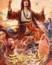 Xích Cước Đại Tiên Xích Cước Đại Tiên