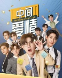 Anh Jade: Người Trung Gian Anh Jade: Người Trung Gian