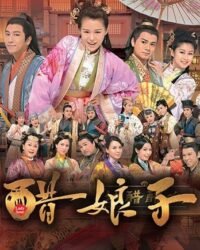 Bà Xã Cát Tường (Thố Nương Tử) Bà Xã Cát Tường (Thố Nương Tử)