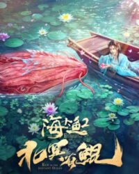 Bắc Minh Có Cá Côn Bắc Minh Có Cá Côn