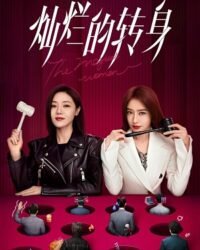 Chuyển Mình Rực Rỡ