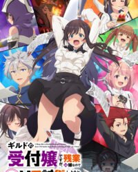 Có thể tôi chỉ là một lễ tân hội, nhưng tôi sẽ một mình đánh bại bất kỳ Boss nào để tan làm đúng giờ Có thể tôi chỉ là một lễ tân hội, nhưng tôi sẽ một mình đánh bại bất kỳ Boss nào để tan làm đúng giờ