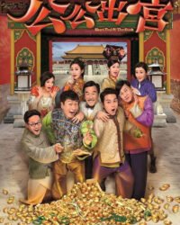 Công Công Xuất Cung Công Công Xuất Cung