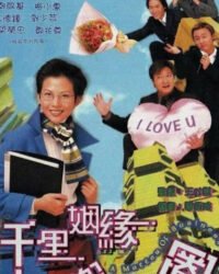 Cuộc Tình Ngang Trái Cuộc Tình Ngang Trái