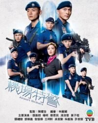 Đặc Cảnh Sân Bay Đặc Cảnh Sân Bay