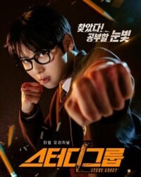 Đầu Gấu Học Nhóm Đầu Gấu Học Nhóm