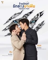 Đêm Khó Quên Đêm Khó Quên