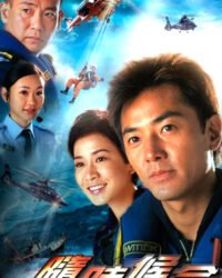 Đội Cứu Hộ Trên Không Đội Cứu Hộ Trên Không