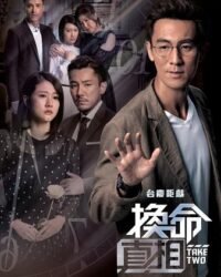 Hoán Đổi Chân Tướng Hoán Đổi Chân Tướng